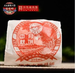 10送1个吉庆祥旗舰店传统手工滇式月饼宣威火腿云腿月饼1000g食品