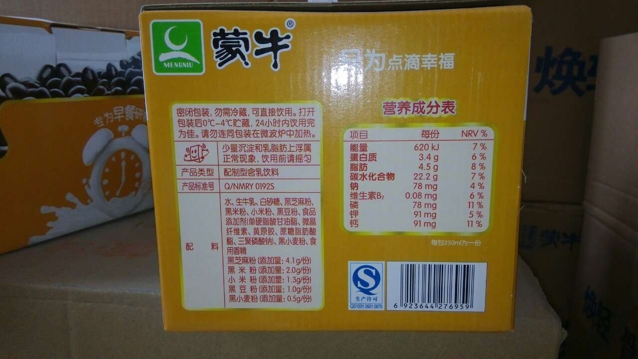 蒙牛 苗条装黑谷谷粒牛奶饮品250ml*12盒 营养均衡,唤醒早晨