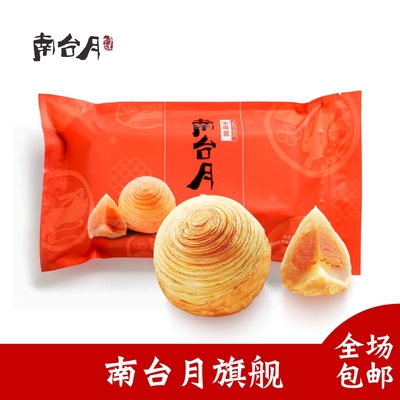 南台月中秋手工酥皮月饼莲蓉蛋黄肉松云腿五仁《家庭装》零食